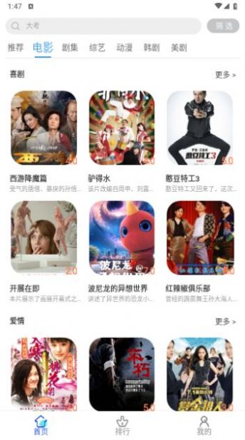 亿雪影院手机软件app截图