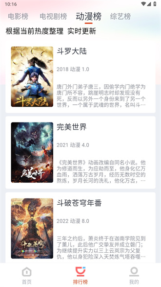 咪酷影视 app官方最新版手机软件app截图