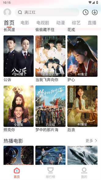 咪酷影视 app官方最新版手机软件app截图