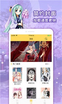 六漫画 2024最新版手机软件app截图
