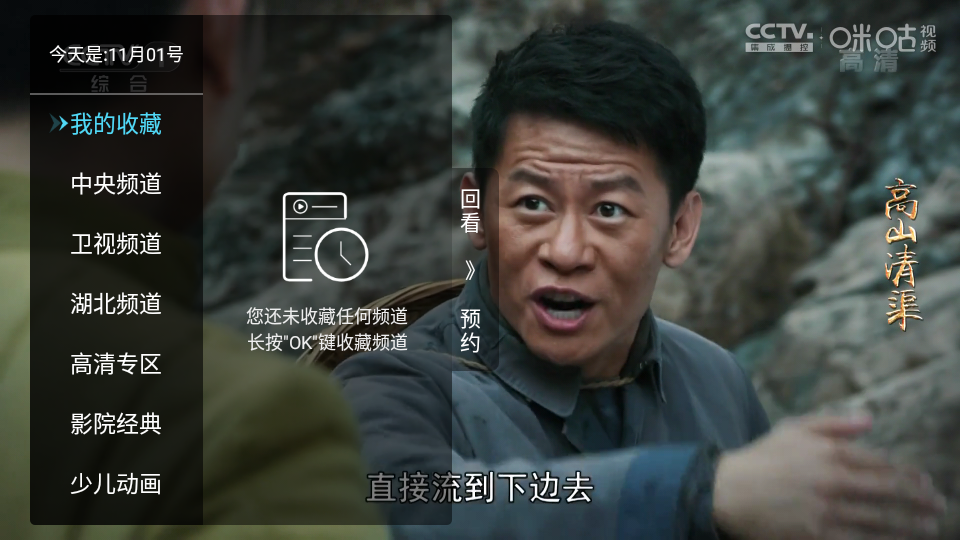 秒看直播 免费版手机软件app截图