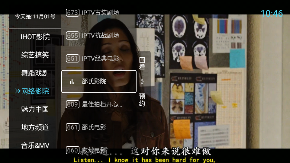 秒看直播 免费版手机软件app截图