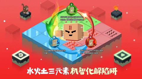 元素之渊 无敌版手游app截图
