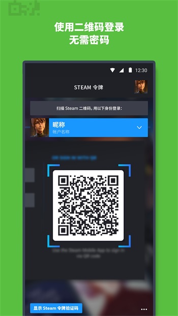 蒸汽平台 官网入口手机软件app截图