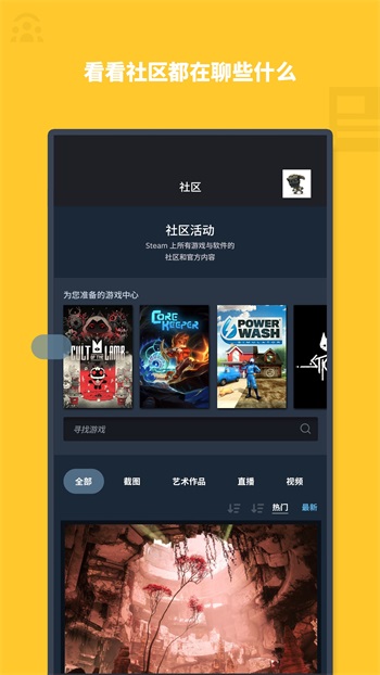 蒸汽平台 官网入口手机软件app截图