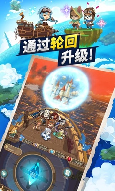 飞艇骑士团手游app截图