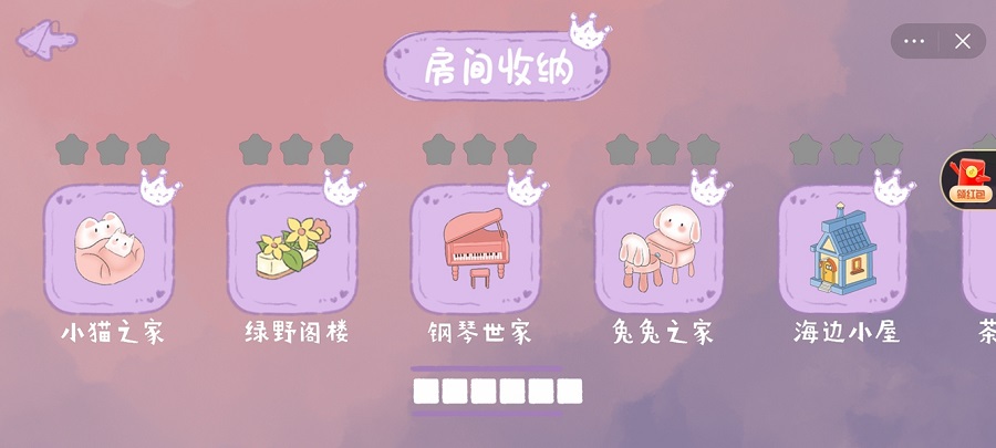 收纳小公主手游app截图