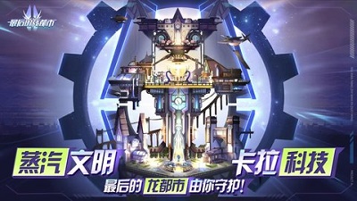 最后的龙都市手游手游app截图
