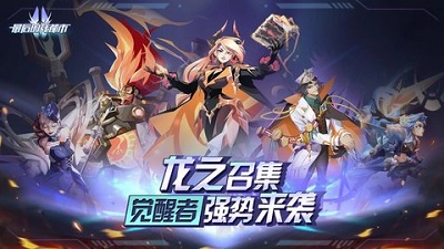 最后的龙都市手游手游app截图