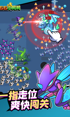 66小鸭鸭手游app截图