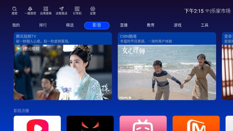 乐家市场 最新版手机软件app截图