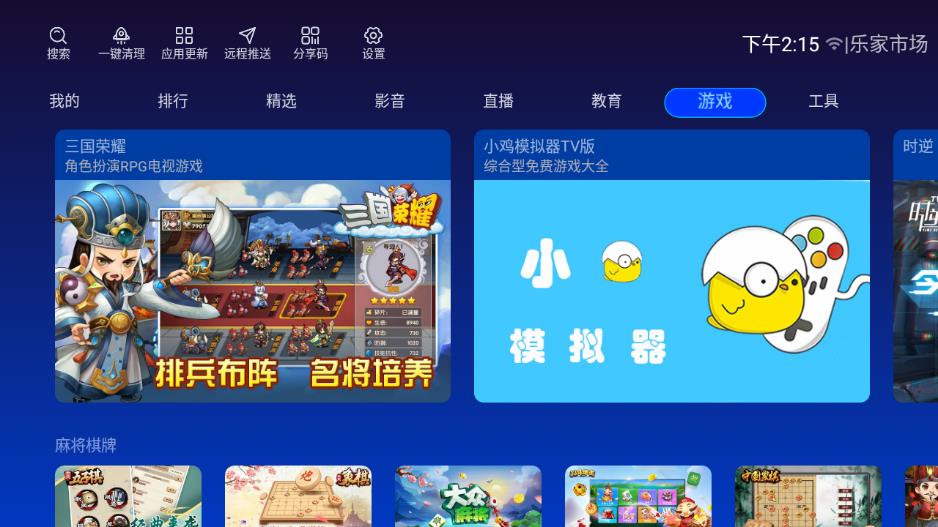 乐家市场 最新版手机软件app截图