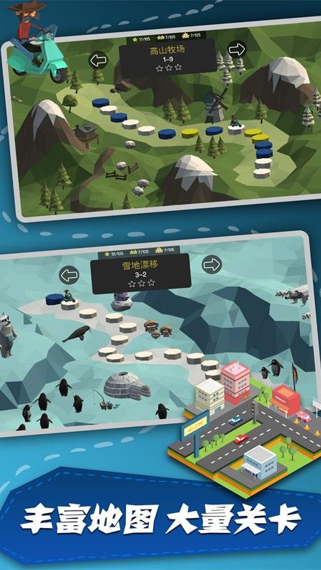 桥梁建造者 手机版手游app截图