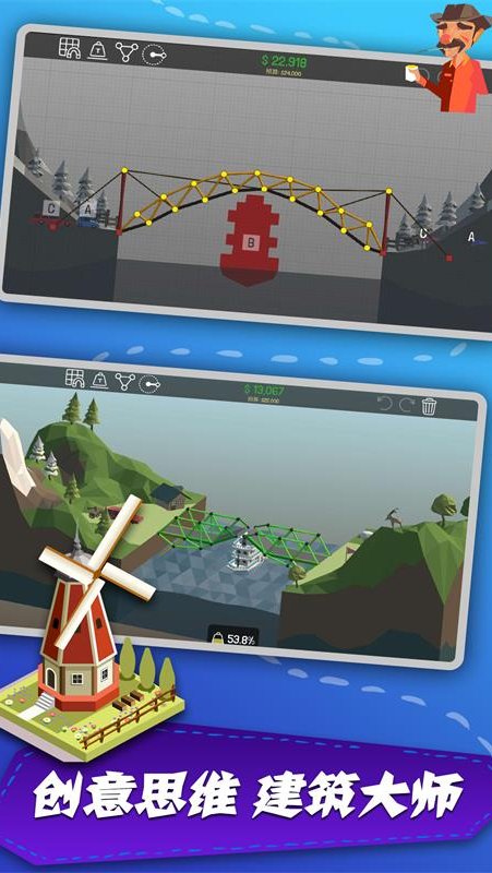 桥梁建造者 手机版手游app截图