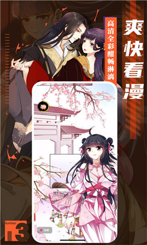 藤蔓漫画手机软件app截图