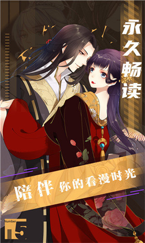 藤蔓漫画手机软件app截图