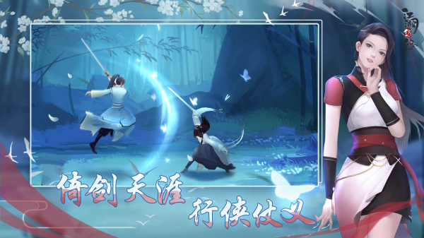江湖悠悠 免费下载手游app截图