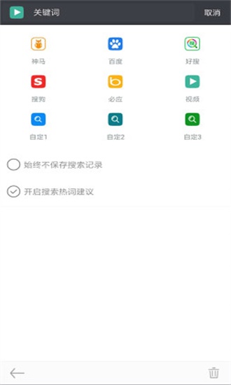 米侠浏览器 旧版手机软件app截图