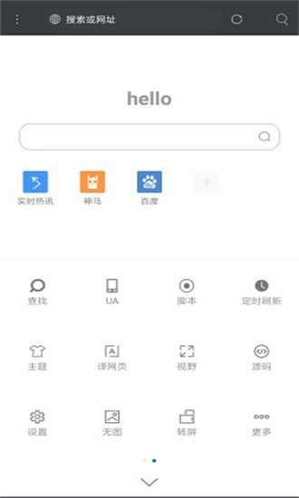 米侠浏览器 官方正版手机软件app截图