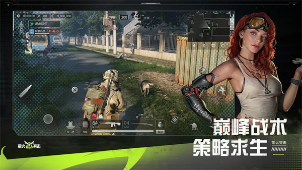 萤火突击 官网下载手游app截图