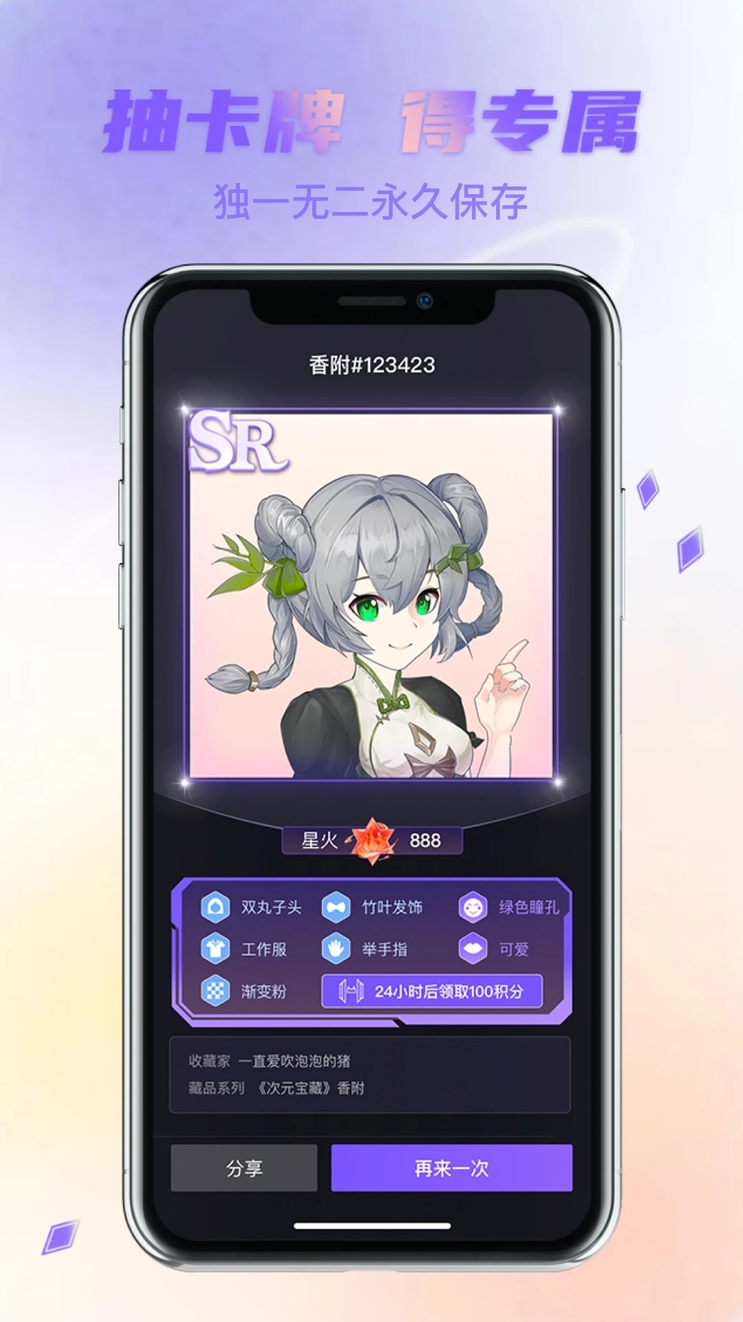 次元宝藏 免费阅读手机软件app截图
