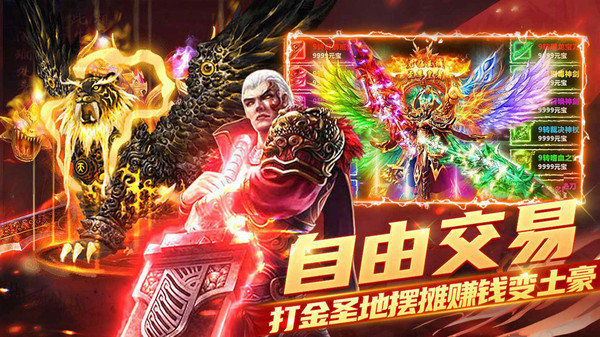 梦幻新传奇手游app截图