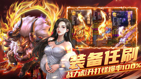 梦幻新传奇手游app截图
