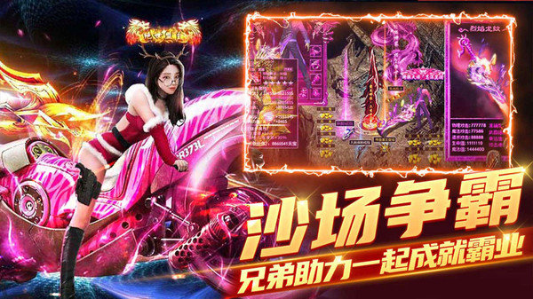 梦幻新传奇手游app截图