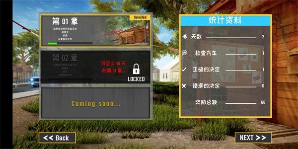 边境巡逻警察手游app截图