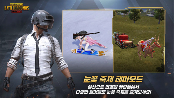 pubg日韩服手游app截图