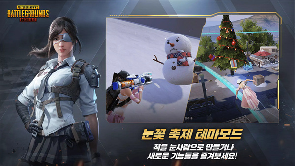 pubg日韩服手游app截图