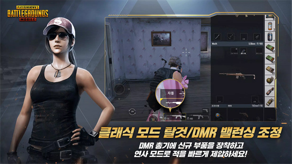 pubg日韩服手游app截图