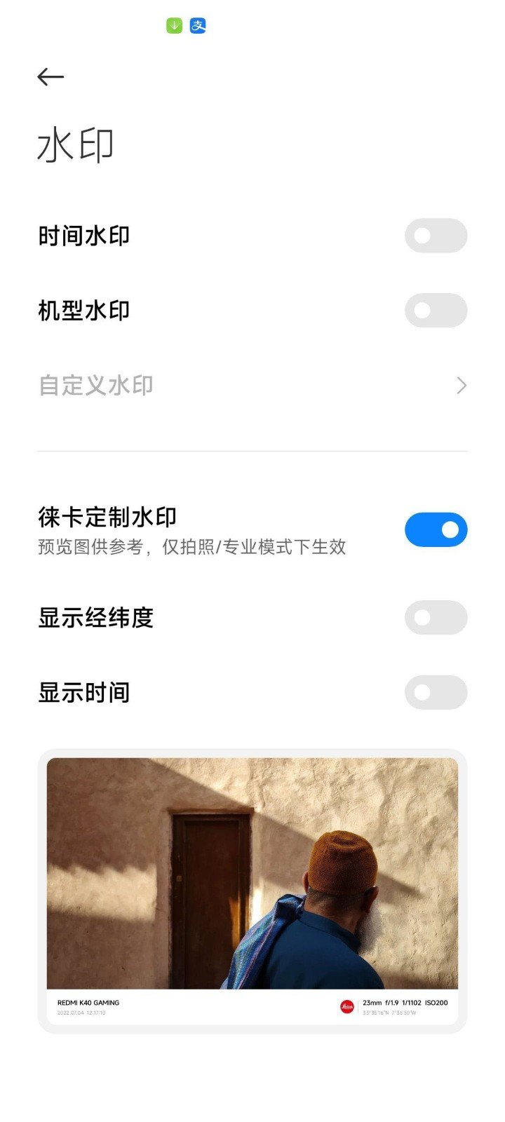 小米莱卡相机 最新版手机软件app截图