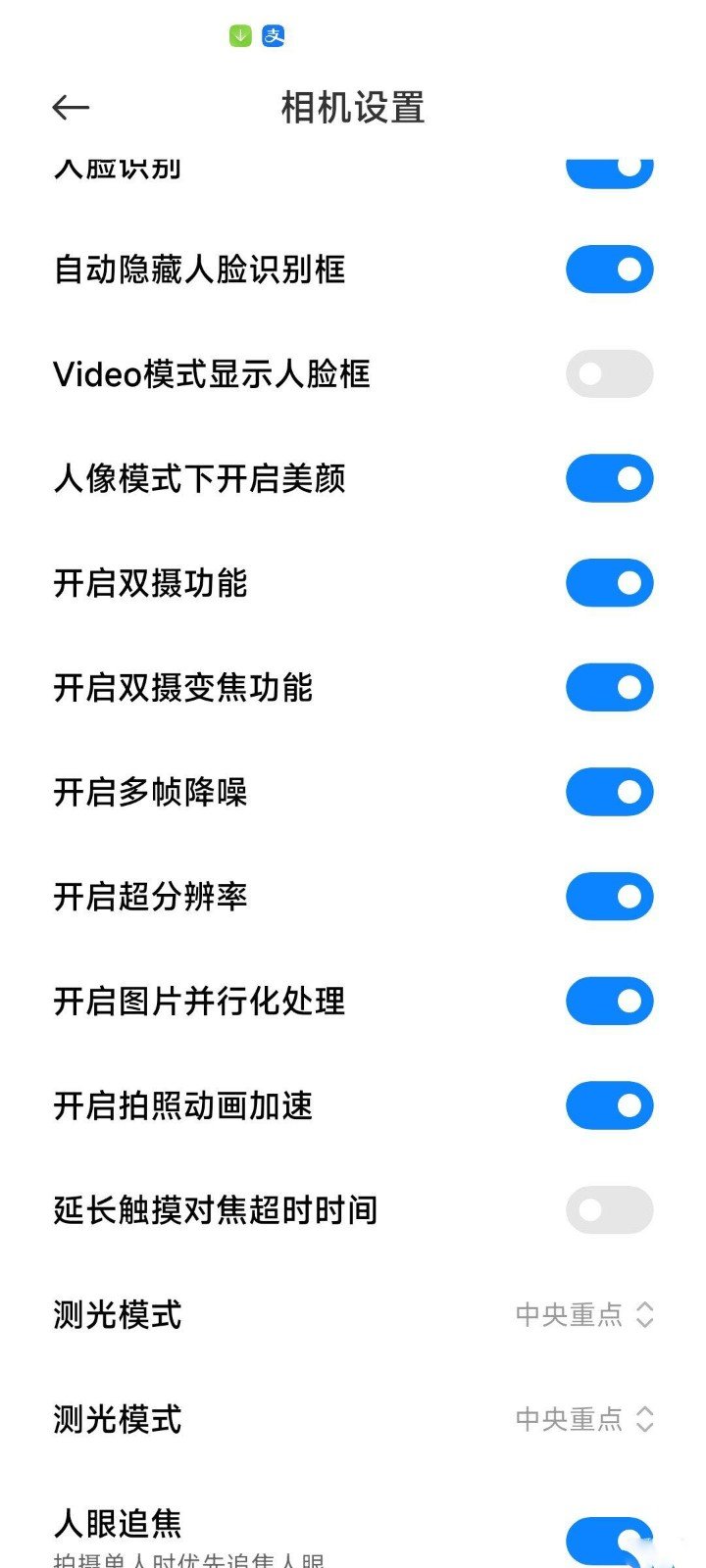 小米莱卡相机 最新版手机软件app截图