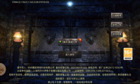 泰坦传奇 180合击手游app截图