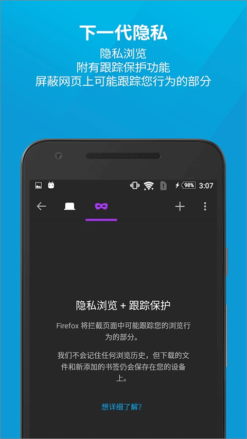 火狐浏览器 官方版手机软件app截图