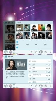 天天动听手机软件app截图