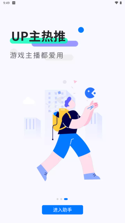 魔玩助手 2025官方版手机软件app截图