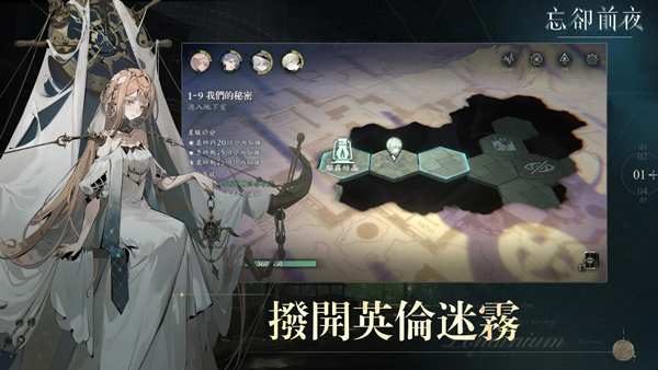 忘却前夜 官方版手游app截图