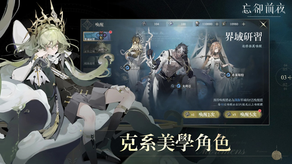 忘却前夜 官方版手游app截图
