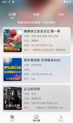异类影视 手机版手机软件app截图