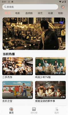 异类影视 手机版手机软件app截图