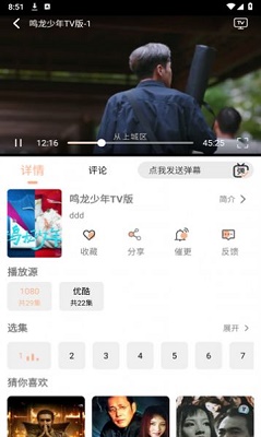 异类影视 手机版手机软件app截图