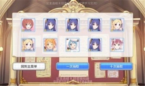 PCR扭蛋模拟器手游app截图