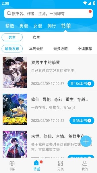 风车动漫 免费观看手机软件app截图