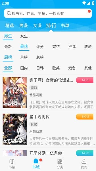 风车动漫 免费观看手机软件app截图