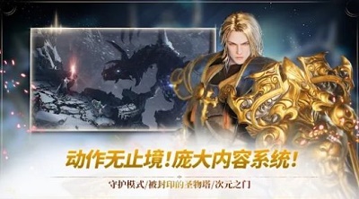 刀锋战记X 正版手游app截图