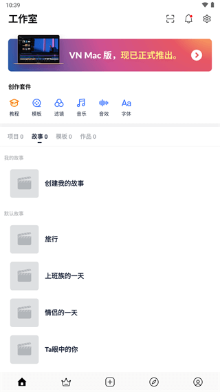 vn视频剪辑 app官网下载手机软件app截图