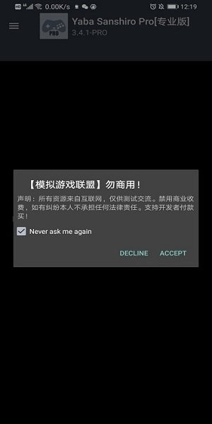ss土星模拟器 安卓版手机软件app截图