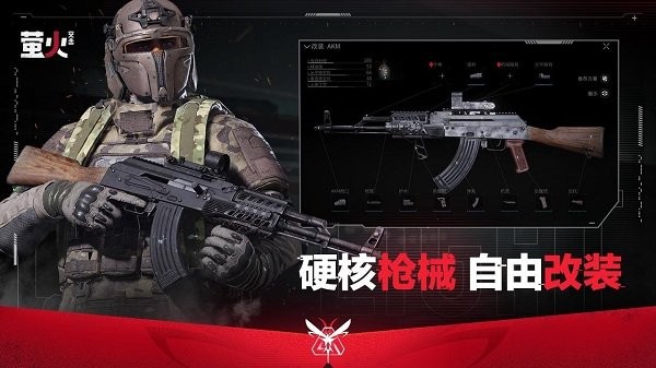 萤火突击 国际服下载手游app截图